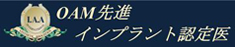 国際審美学会認定医